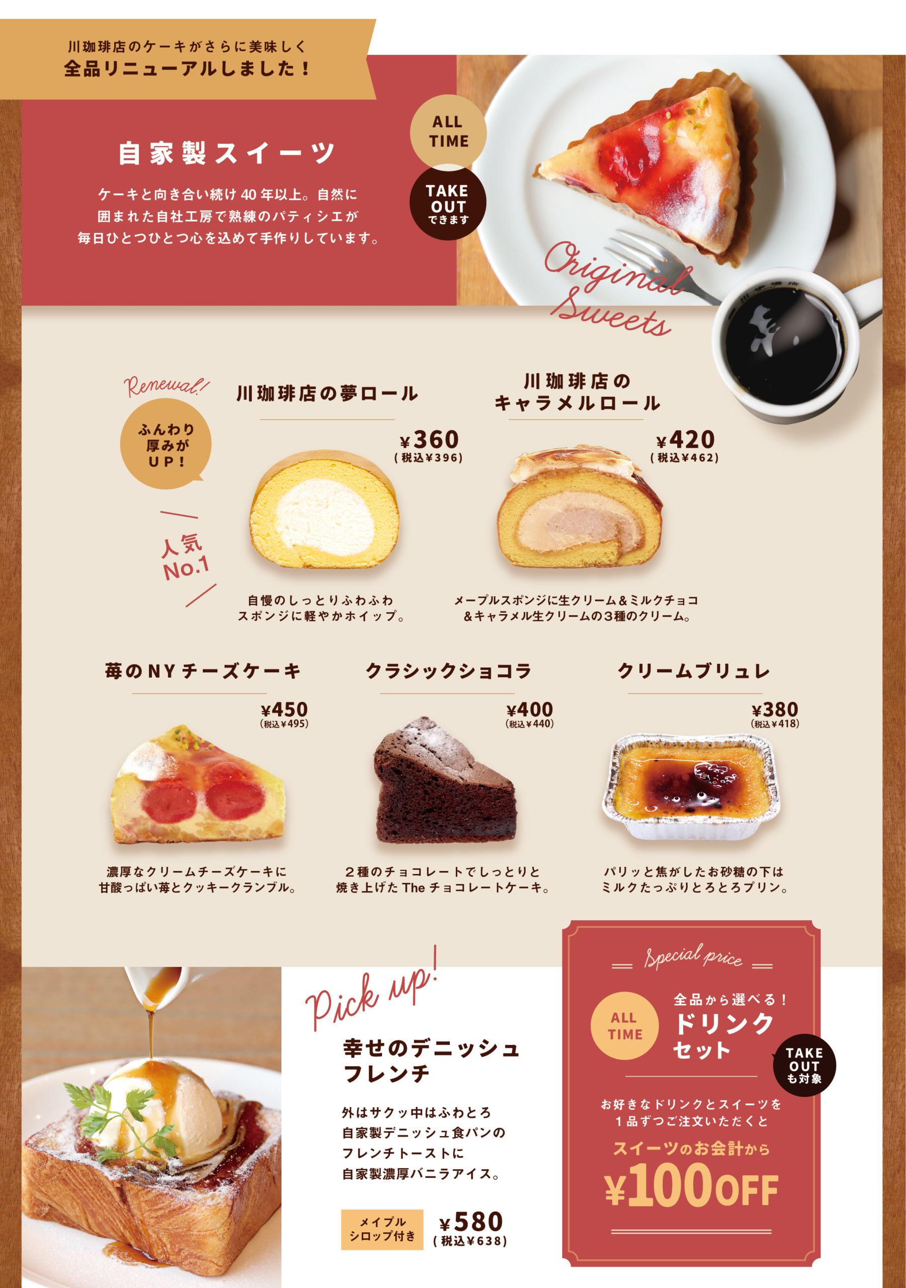 川 珈琲 店